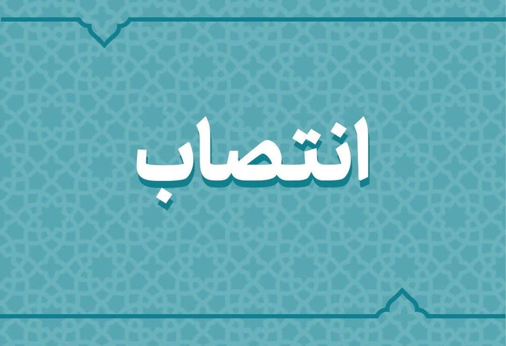 ۳ انتصاب جدید در کهگیلویه و بویراحمد